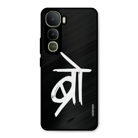 Bro Text Vivo Y400 Mobile Back Cover - Typography PrintShield Case