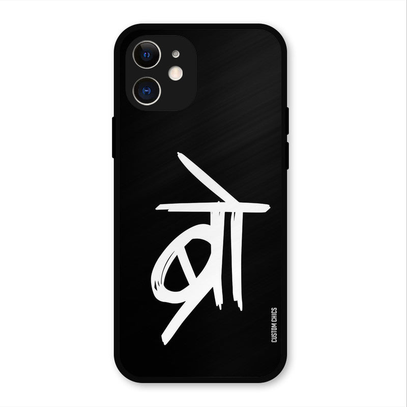 Bro Text iPhone 12 Mobile Back Cover - Typography PrintShield Case