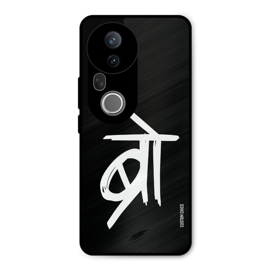Bro Text Vivo T4 Ultra Mobile Back Cover - Typography PrintShield Case