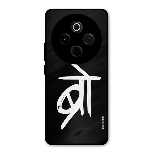 Bro Text iQoo Z10 Mobile Back Cover - Typography PrintShield Case