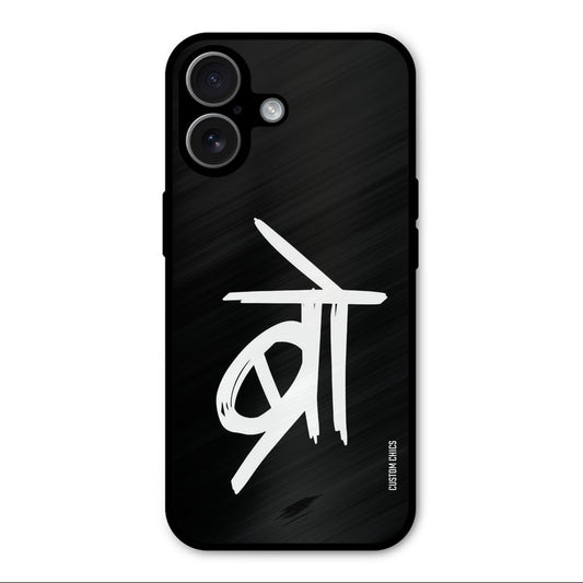 Bro Text iPhone 17 Mobile Back Cover - Typography PrintShield Case