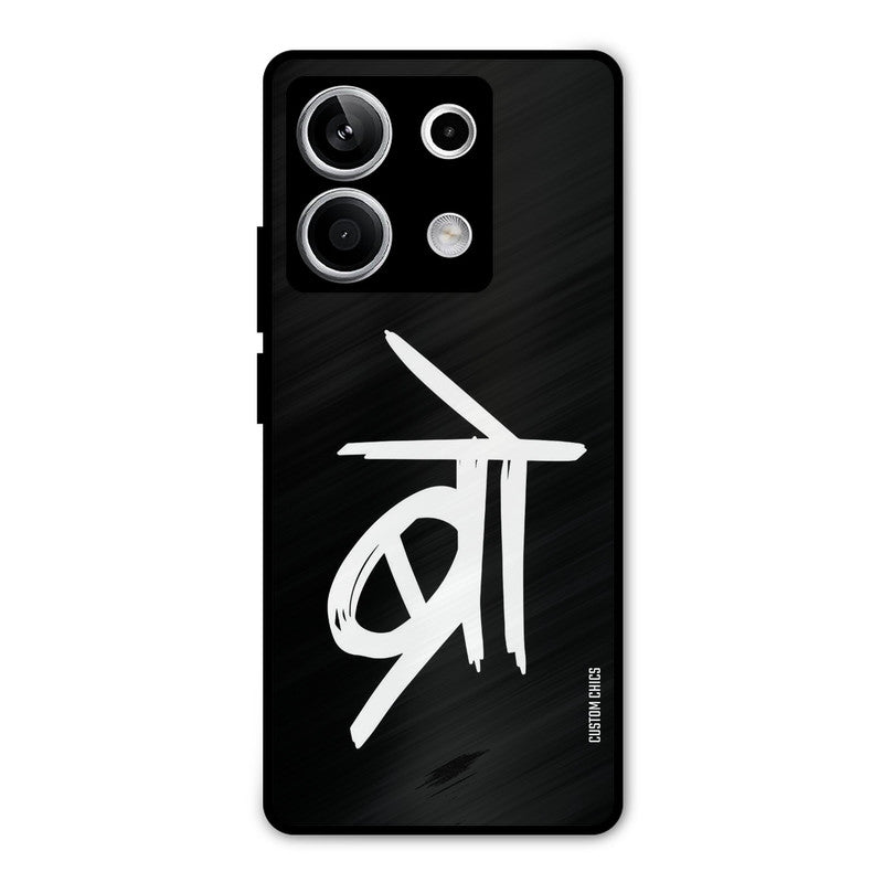 Bro Text Redmi Note 13 5G Mobile Back Cover - Typography PrintShield Case