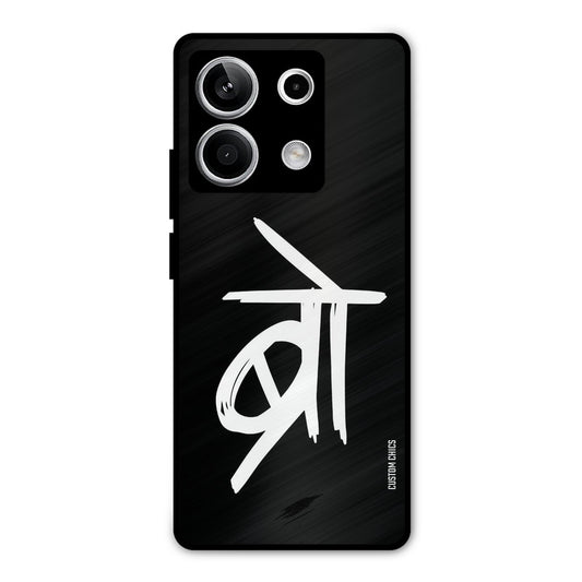 Bro Text Redmi Note 13 5G Mobile Back Cover - Typography PrintShield Case