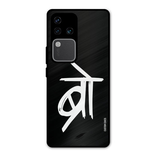 Bro Text Vivo V30 Pro Mobile Back Cover - Typography PrintShield Case