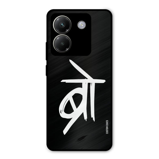 Bro Text Poco M7 Pro Mobile Back Cover - Typography PrintShield Case