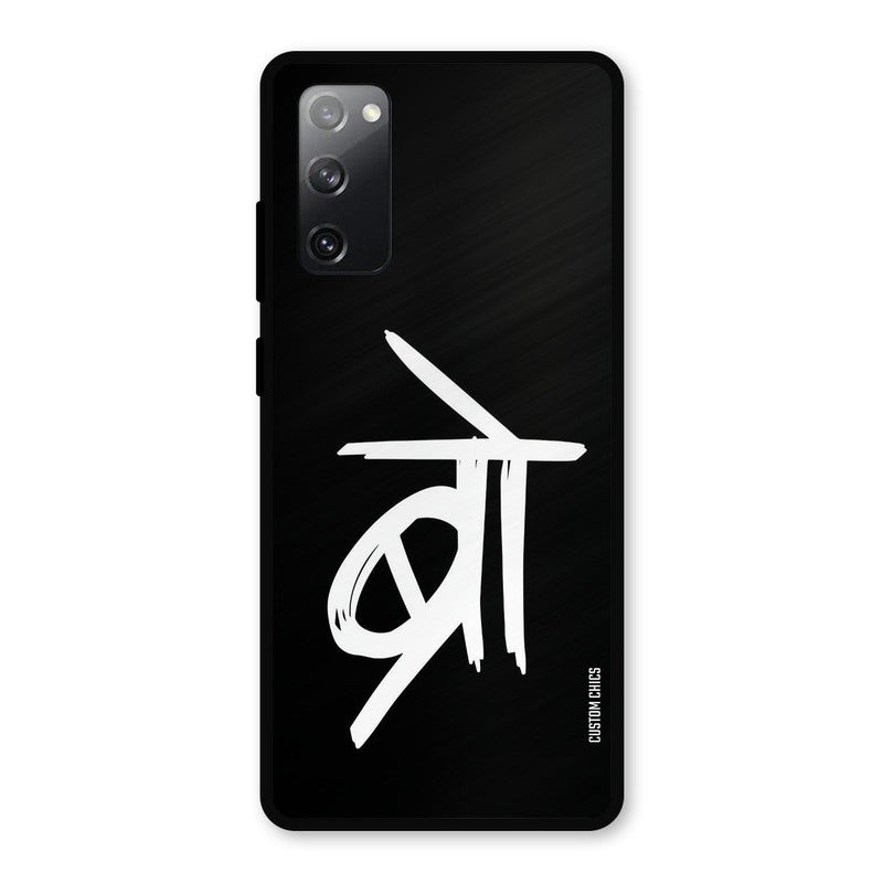 Bro Text Samsung Galaxy S20 FE Mobile Back Cover - Typography PrintShield Case