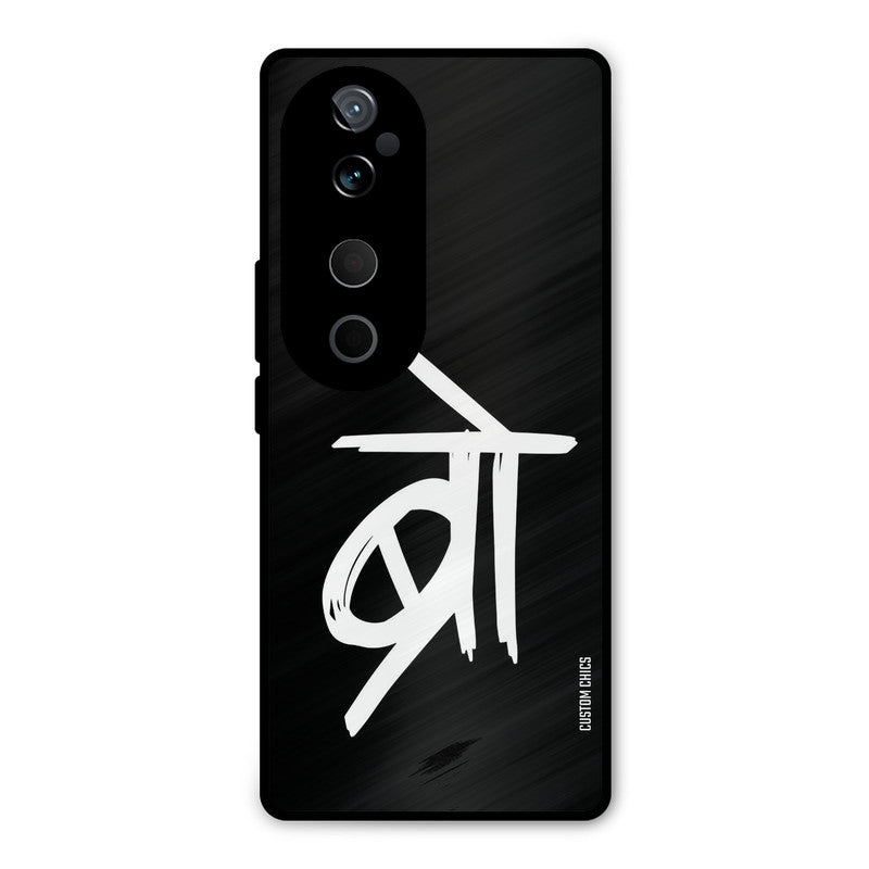 Bro Text Vivo V40 Mobile Back Cover - Typography PrintShield Case