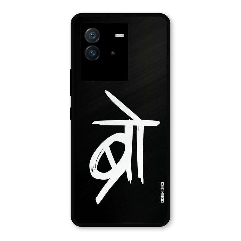 Bro Text iQoo Neo 6 Mobile Back Cover - Typography PrintShield Case