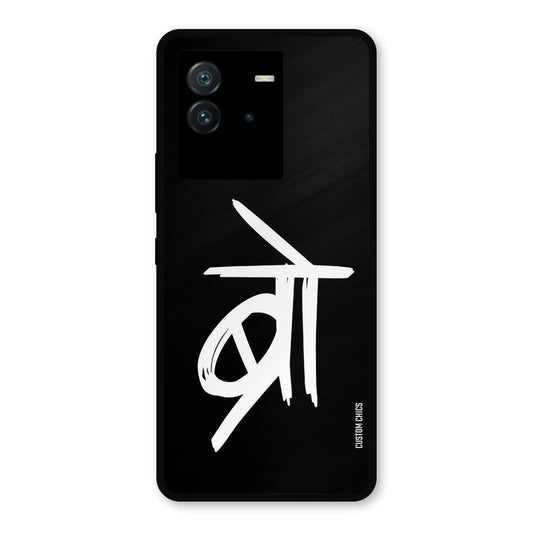 Bro Text iQoo Neo 6 Mobile Back Cover - Typography PrintShield Case