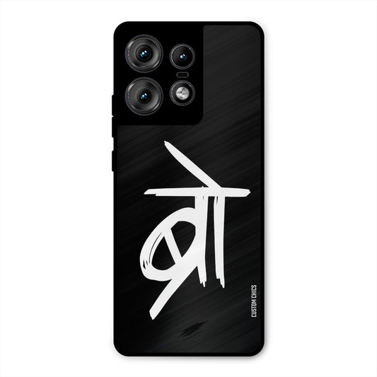 Bro Text Motorola Edge 50 Pro Mobile Back Cover - Typography PrintShield Case