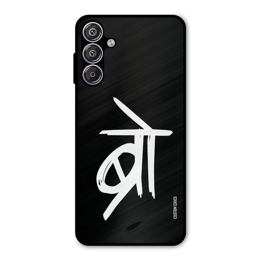 Bro Text Samsung Galaxy M15 Mobile Back Cover - Typography PrintShield Case