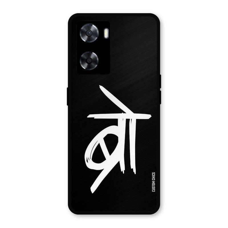 Bro Text Oppo A57 2022 Mobile Back Cover - Typography PrintShield Case