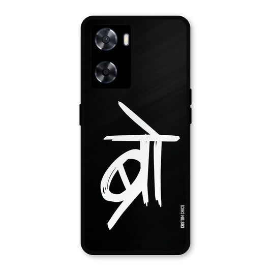 Bro Text Oppo A57 2022 Mobile Back Cover - Typography PrintShield Case