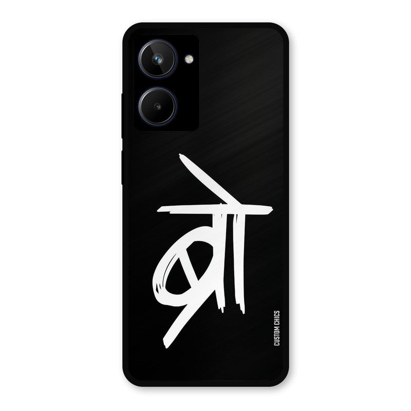 Bro Text Realme 10 Mobile Back Cover - Typography PrintShield Case
