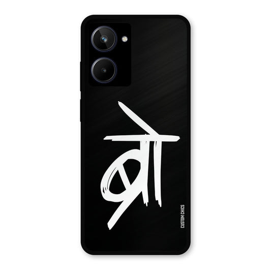 Bro Text Realme 10 Mobile Back Cover - Typography PrintShield Case