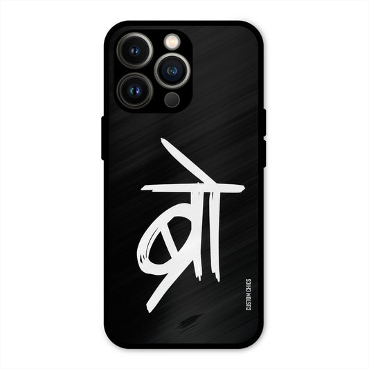 Bro Text iPhone 13 Pro Mobile Back Cover - Typography PrintShield Case