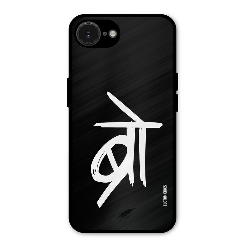Bro Text iPhone 16e Mobile Back Cover - Typography PrintShield Case
