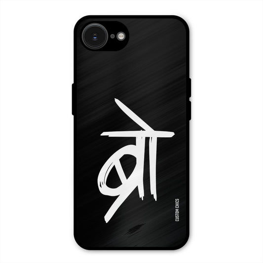 Bro Text iPhone 16e Mobile Back Cover - Typography PrintShield Case