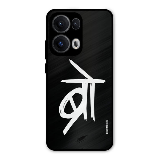 Bro Text Oppo Reno 13 Pro 5G Mobile Back Cover - Typography PrintShield Case