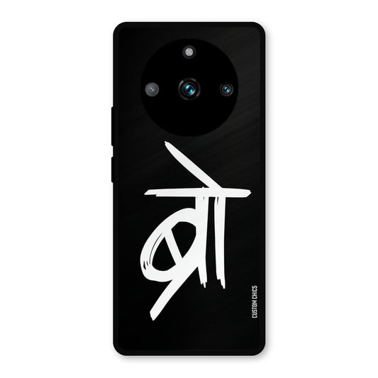 Bro Text Realme 11 Pro Plus Mobile Back Cover - Typography PrintShield Case