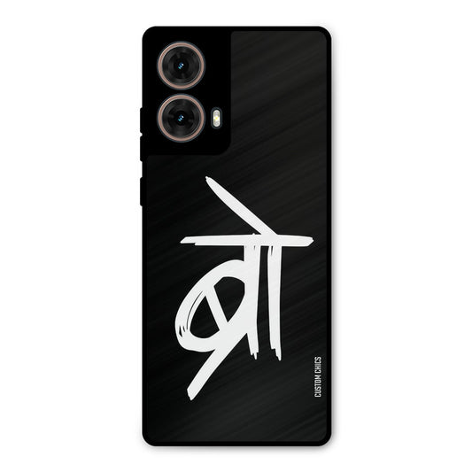 Bro Text Moto G85 Mobile Back Cover - Typography PrintShield Case
