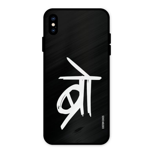 Bro Text iPhone XS Max Mobile Back Cover - Typography PrintShield Case