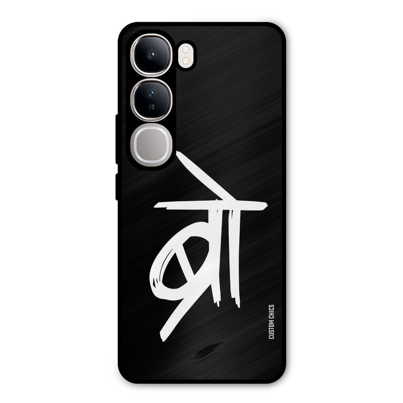 Bro Text Vivo Y300 Mobile Back Cover - Typography PrintShield Case