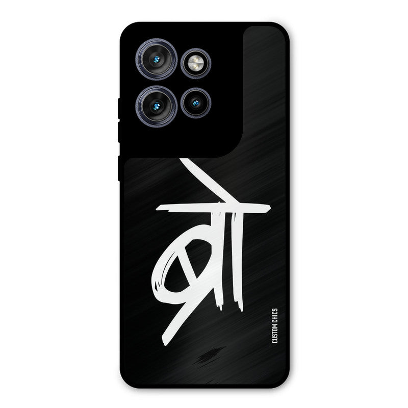 Bro Text Motorola Edge 50 Neo Mobile Back Cover - Typography PrintShield Case