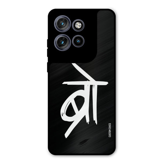 Bro Text Motorola Edge 50 Neo Mobile Back Cover - Typography PrintShield Case