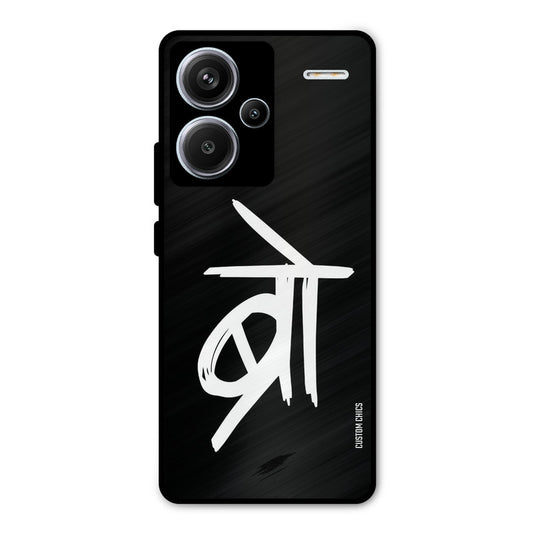 Bro Text Redmi Note 13 Pro Plus Mobile Back Cover - Typography PrintShield Case