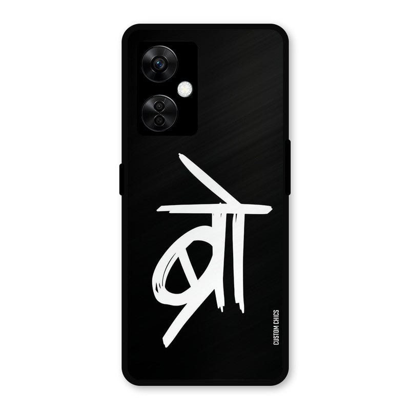 Bro Text OnePlus Nord CE 3 Lite Mobile Back Cover - Typography PrintShield Case