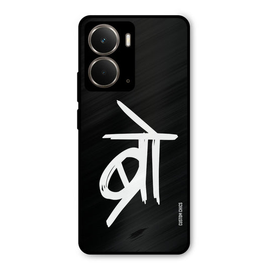 Bro Text Realme P3 Mobile Back Cover - Typography PrintShield Case