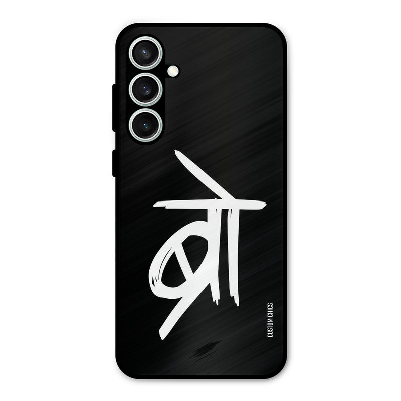 Bro Text Samsung Galaxy S23 Mobile Back Cover - Typography PrintShield Case