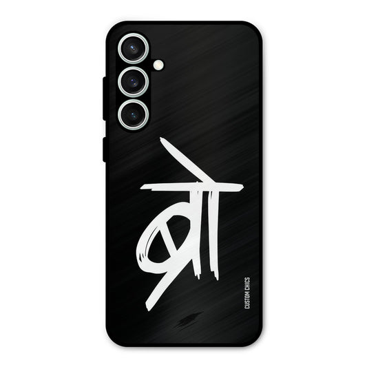 Bro Text Samsung Galaxy S23 Mobile Back Cover - Typography PrintShield Case