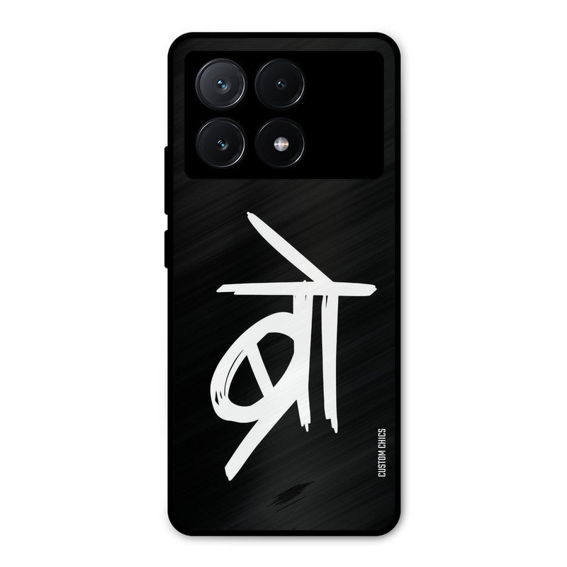 Bro Text Poco X6 Pro Mobile Back Cover - Typography PrintShield Case