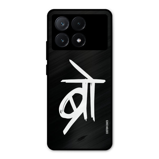 Bro Text Poco X6 Pro Mobile Back Cover - Typography PrintShield Case