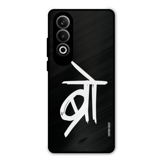 Bro Text OnePlus Nord CE4 Mobile Back Cover - Typography PrintShield Case