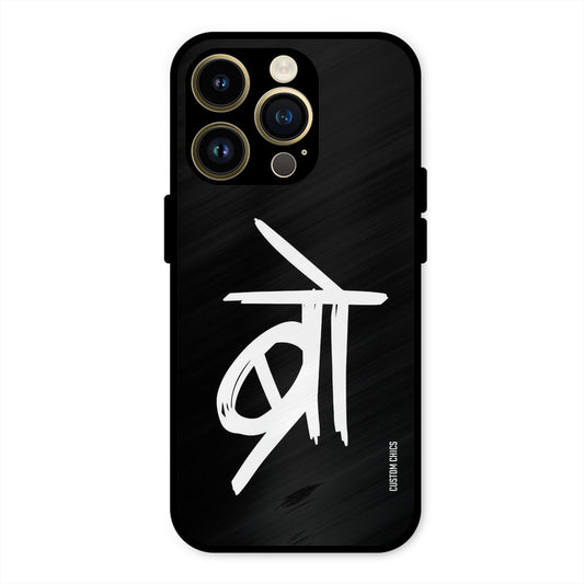 Bro Text iPhone 14 Pro Max Mobile Back Cover - Typography PrintShield Case