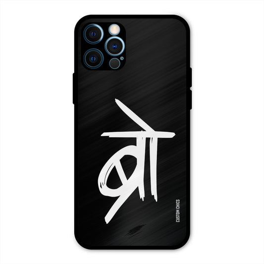 Bro Text iPhone 12 Pro Mobile Back Cover - Typography PrintShield Case