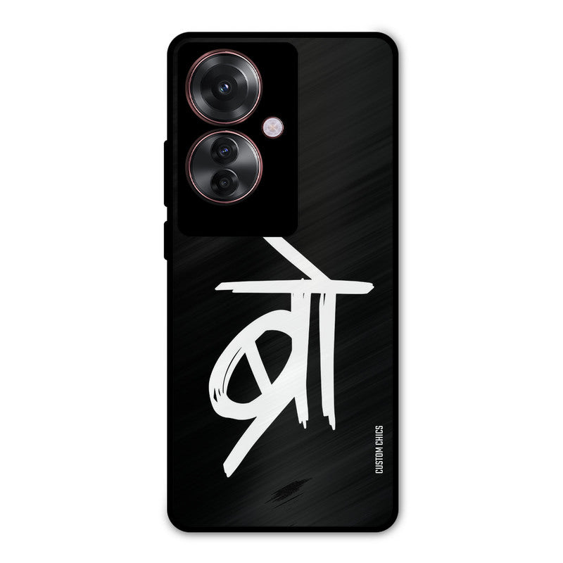 Bro Text Oppo F25 Pro Mobile Back Cover - Typography PrintShield Case
