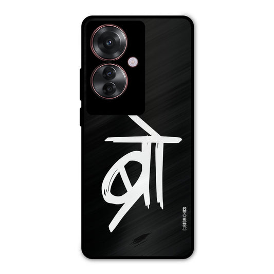 Bro Text Oppo F25 Pro Mobile Back Cover - Typography PrintShield Case