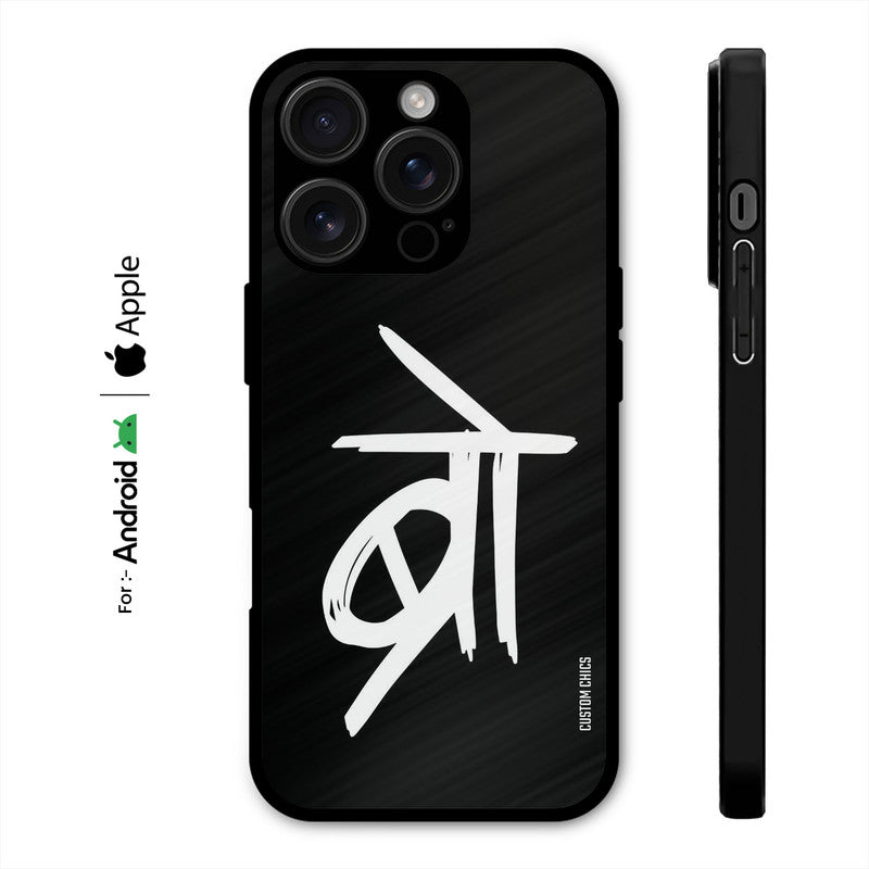 Bro Text Case – Premium PrintShield Mobile Cover