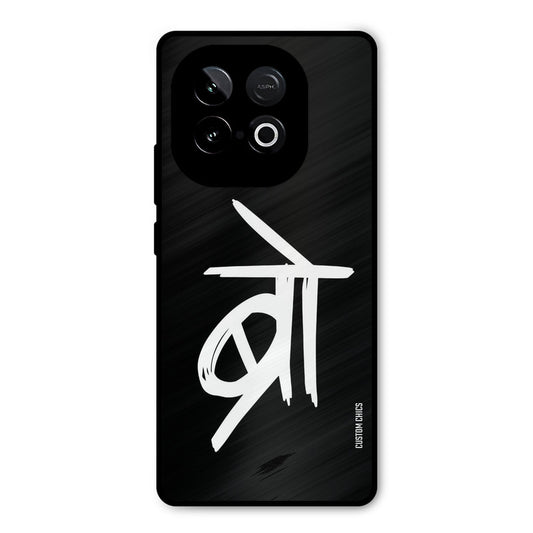 Bro Text iQOO Neo 10 Mobile Back Cover - Typography PrintShield Case