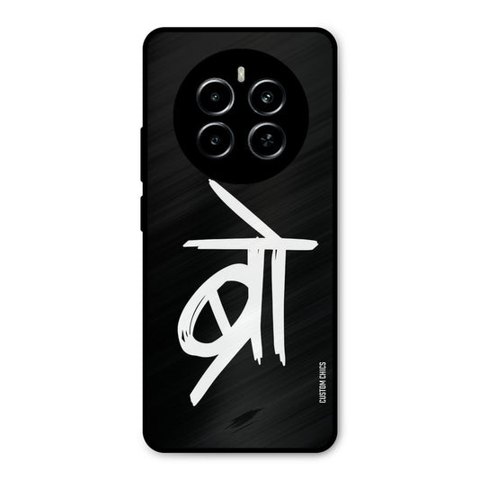 Bro Text Realme P1 5G Mobile Back Cover - Typography PrintShield Case