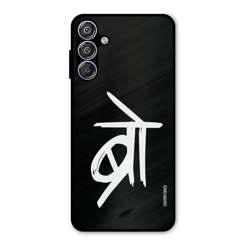 Bro Text Samsung Galaxy F15 Mobile Back Cover - Typography PrintShield Case
