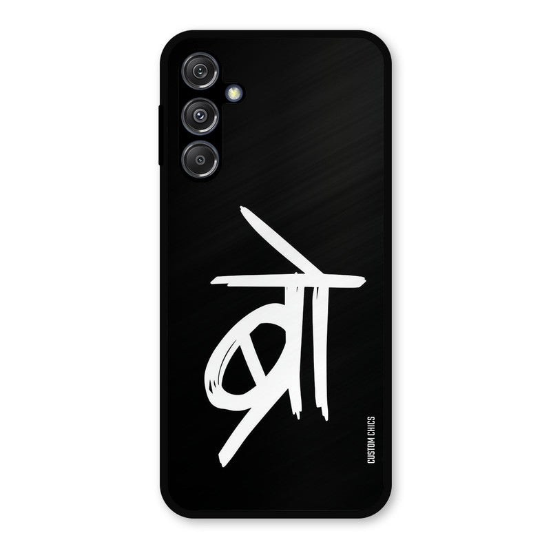 Bro Text Samsung Galaxy M34 5G Mobile Back Cover - Typography PrintShield Case
