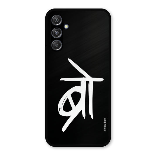 Bro Text Samsung Galaxy M34 5G Mobile Back Cover - Typography PrintShield Case