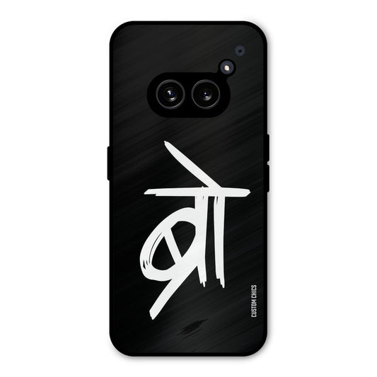 Bro Text Nothing Phone 2a Mobile Back Cover - Typography PrintShield Case