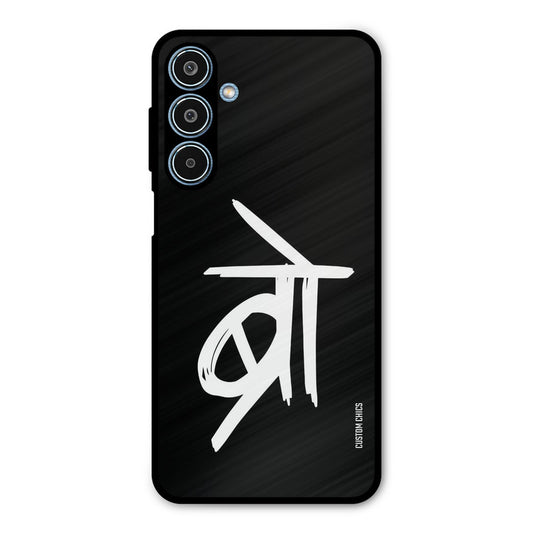 Bro Text Samsung Galaxy M35 5G Mobile Back Cover - Typography PrintShield Case