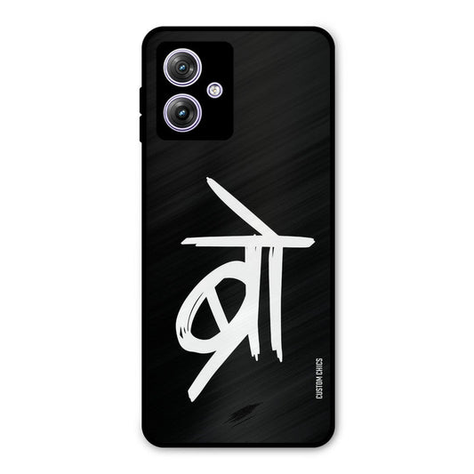 Bro Text Moto G54 Mobile Back Cover - Typography PrintShield Case